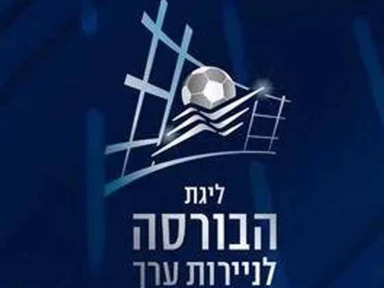 Second Qualifying Round: Beitar Jerusalem vs AEK Larnaca FC